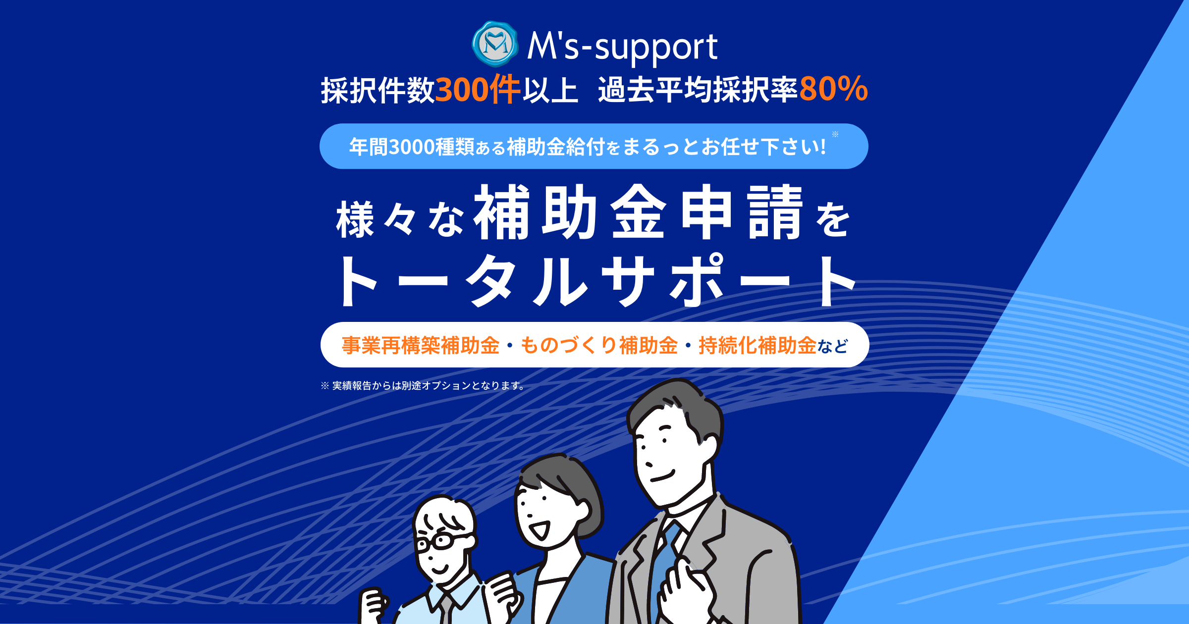 省人化・省力化商材を取り扱う企業さまへ省力化投資補助金のカタログ登録支援開始 株式会社ms Support